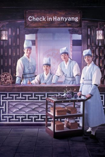 مسلسل تحقق في هانيانغ Check in Hanyang الحلقة 1 مترجمة